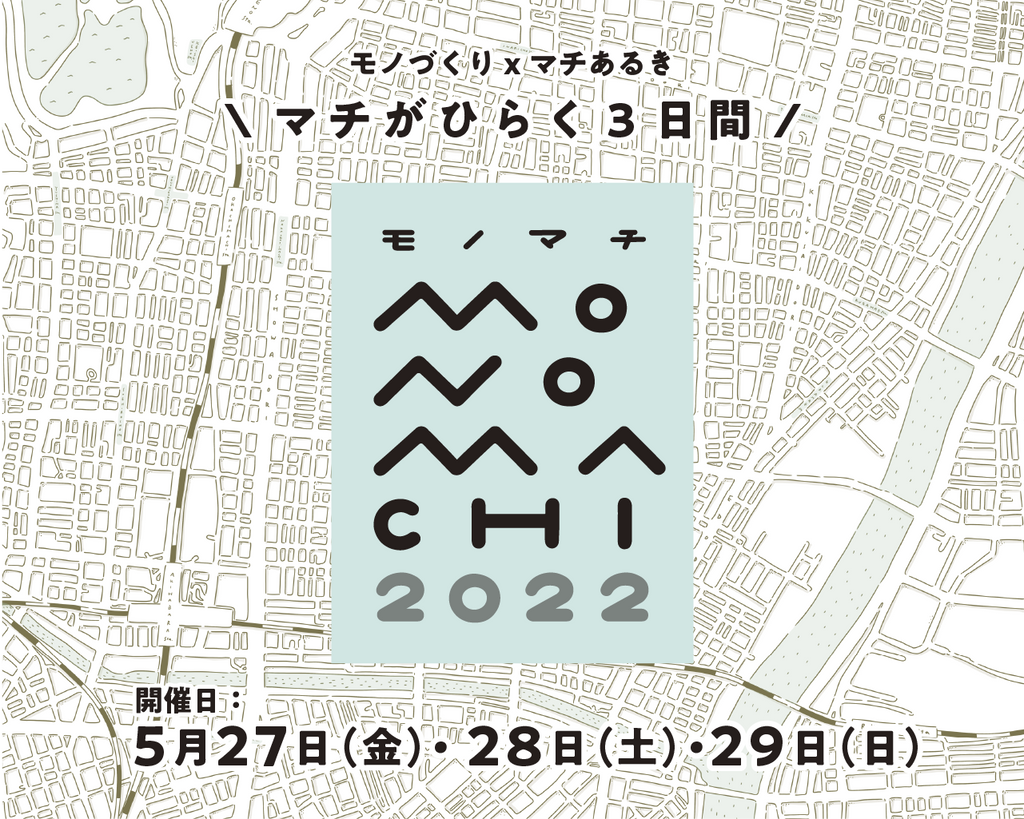 イベント情報