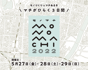 イベント情報